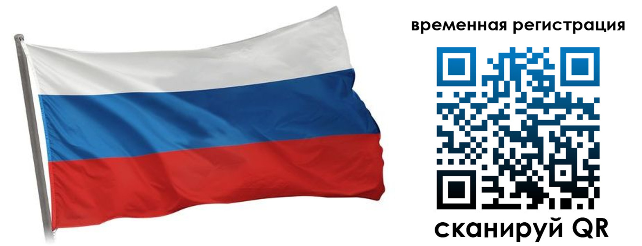 временная регистрация гарантия в Кондопоге