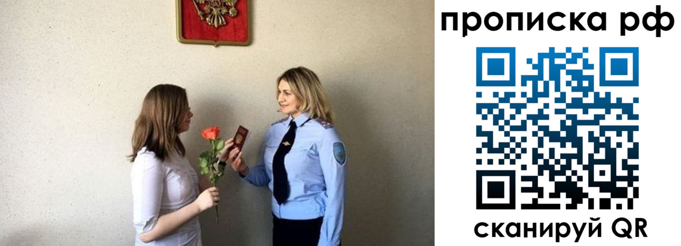 прописка штамп в Кондопоге