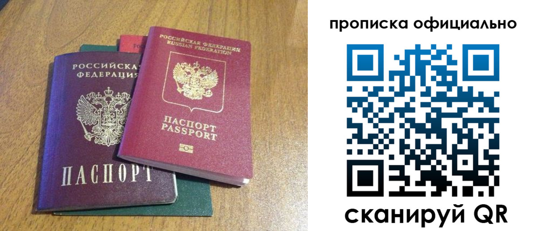 временная регистрация для школы в Кондопоге