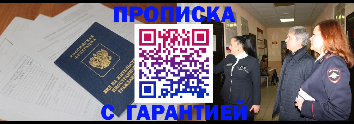 временная регистрация в Кондопоге