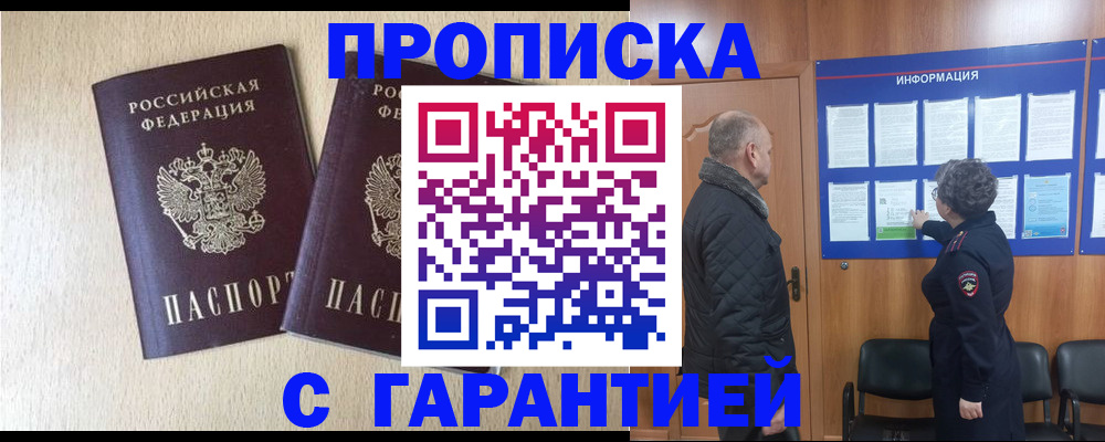 временная регистрация для всех в Кондопоге