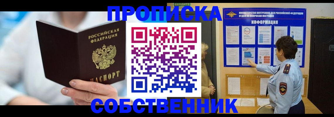 прописка гарантия в Кондопоге
