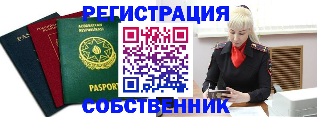 временная регистрация для всех в Кондопоге