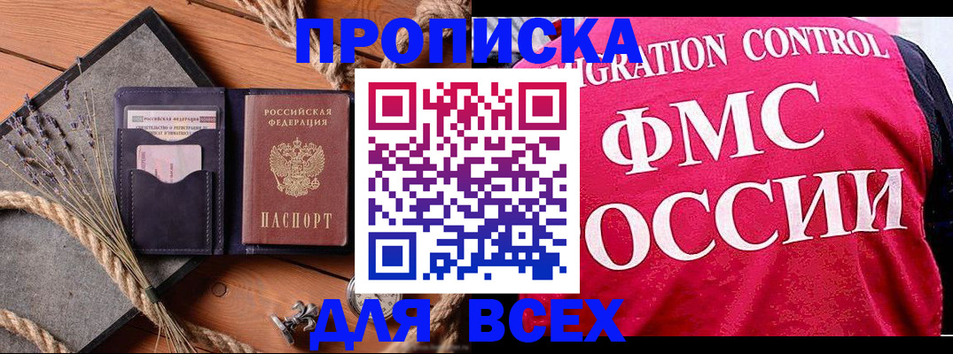 временная регистрация купить в Кондопоге