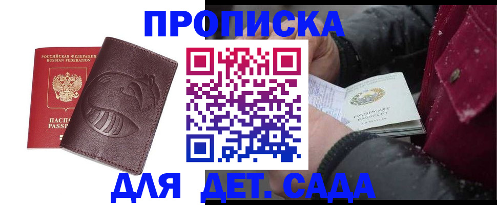 временная регистрация в квартире в Кондопоге