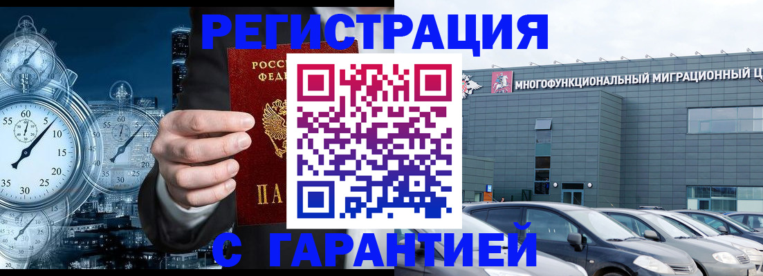 временная регистрация законно в Кондопоге