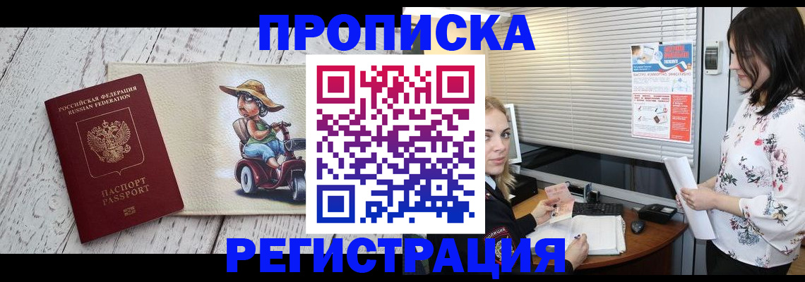 временная регистрация для всех в Кондопоге