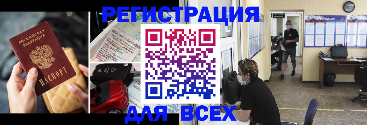 прописка в квартире в Кондопоге