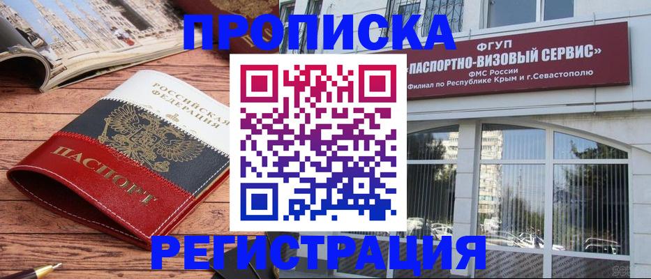 купить прописку в Кондопоге
