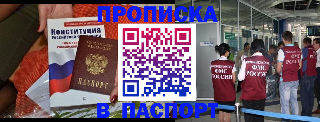 прописка для военкомата в Кондопоге