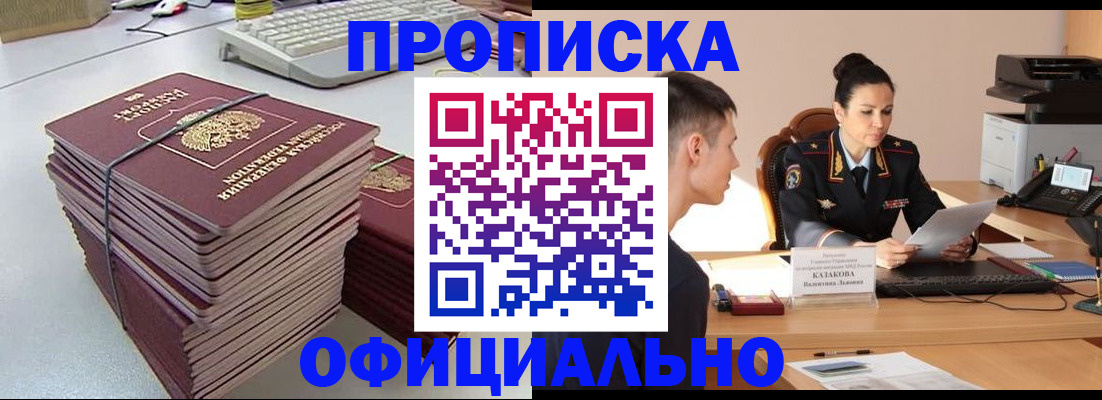 временная регистрация законно в Кондопоге